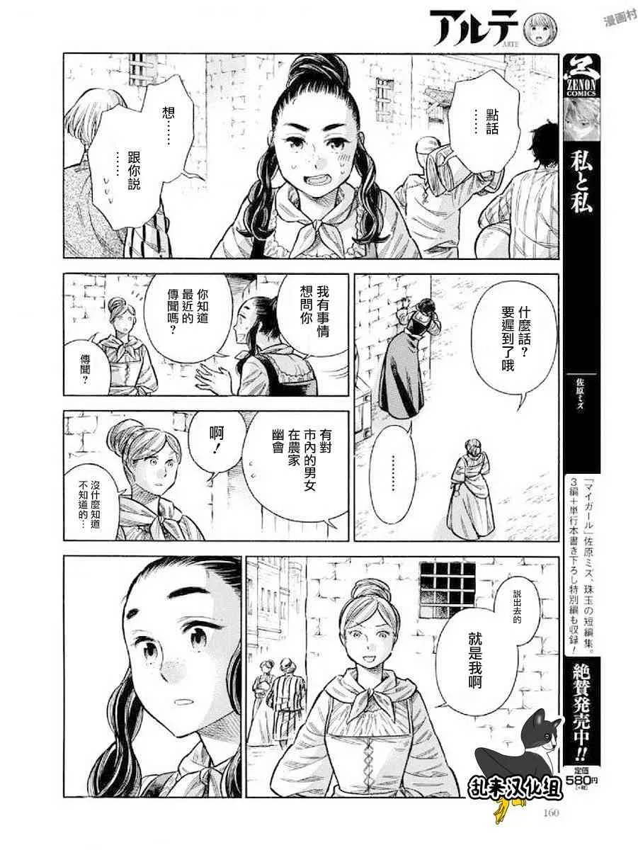 43话 第16页