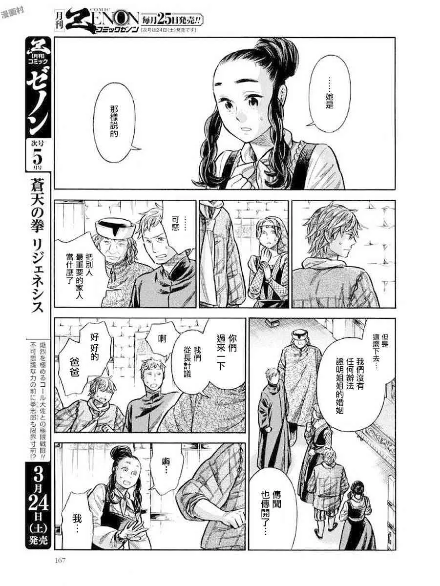 43话 第23页