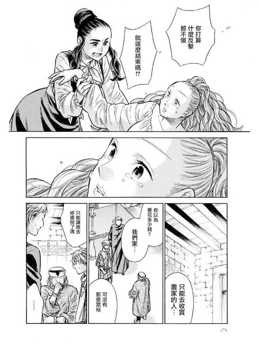 43话 第30页