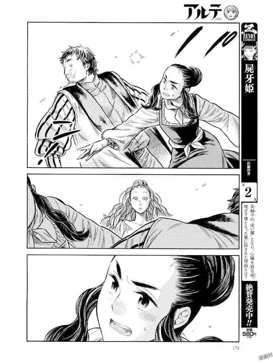 43话 第34页