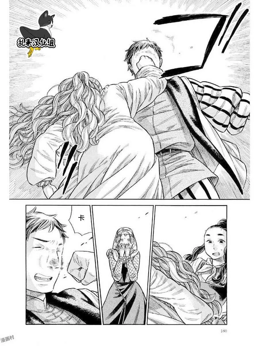 43话 第36页