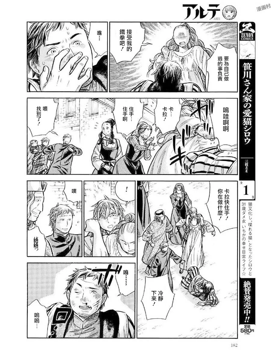 43话 第38页