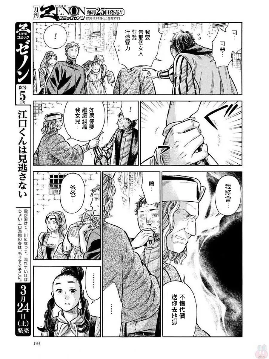 43话 第39页