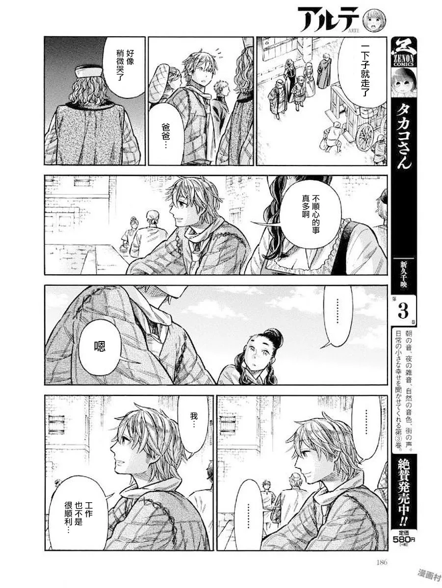 43话 第42页