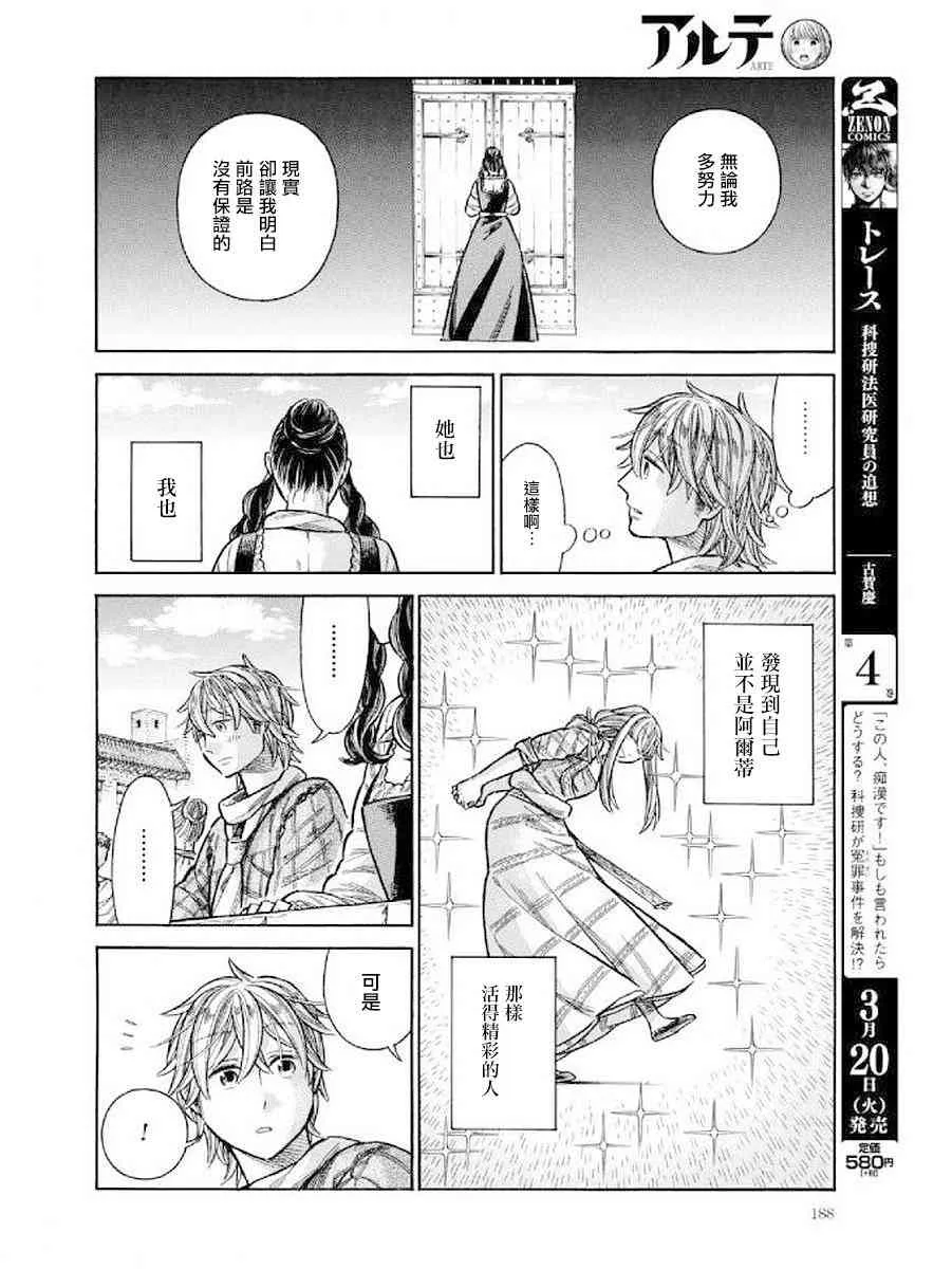 43话 第44页