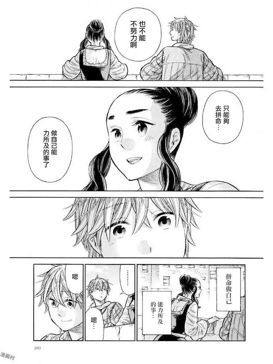 43话 第45页