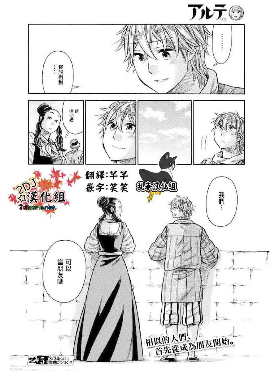 43话 第46页