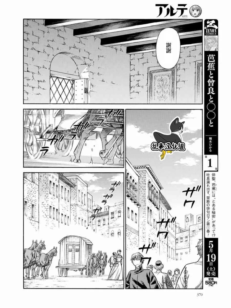 44话 第6页