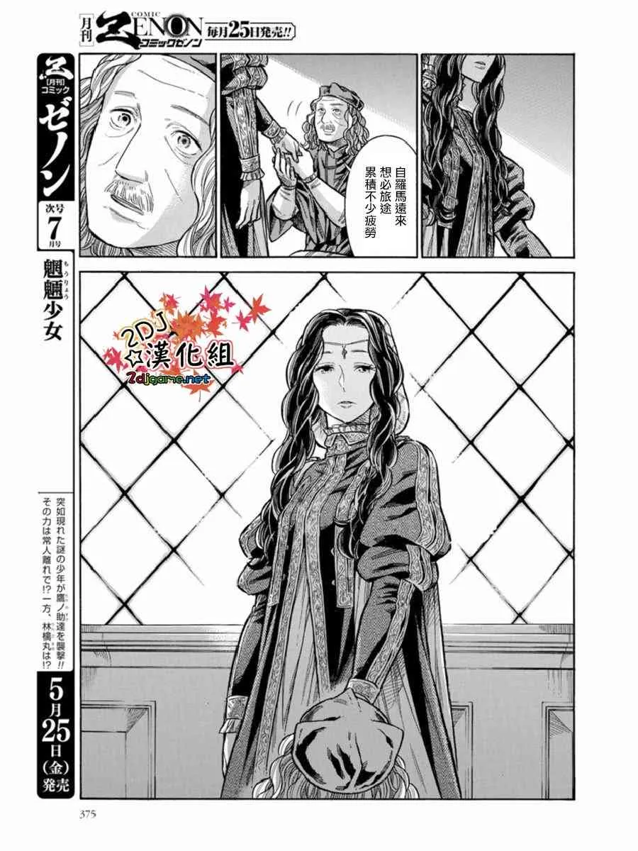 44话 第11页