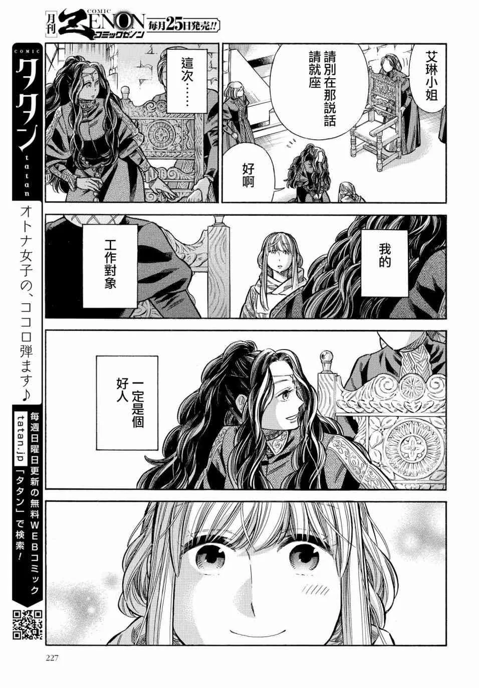 46话 第9页