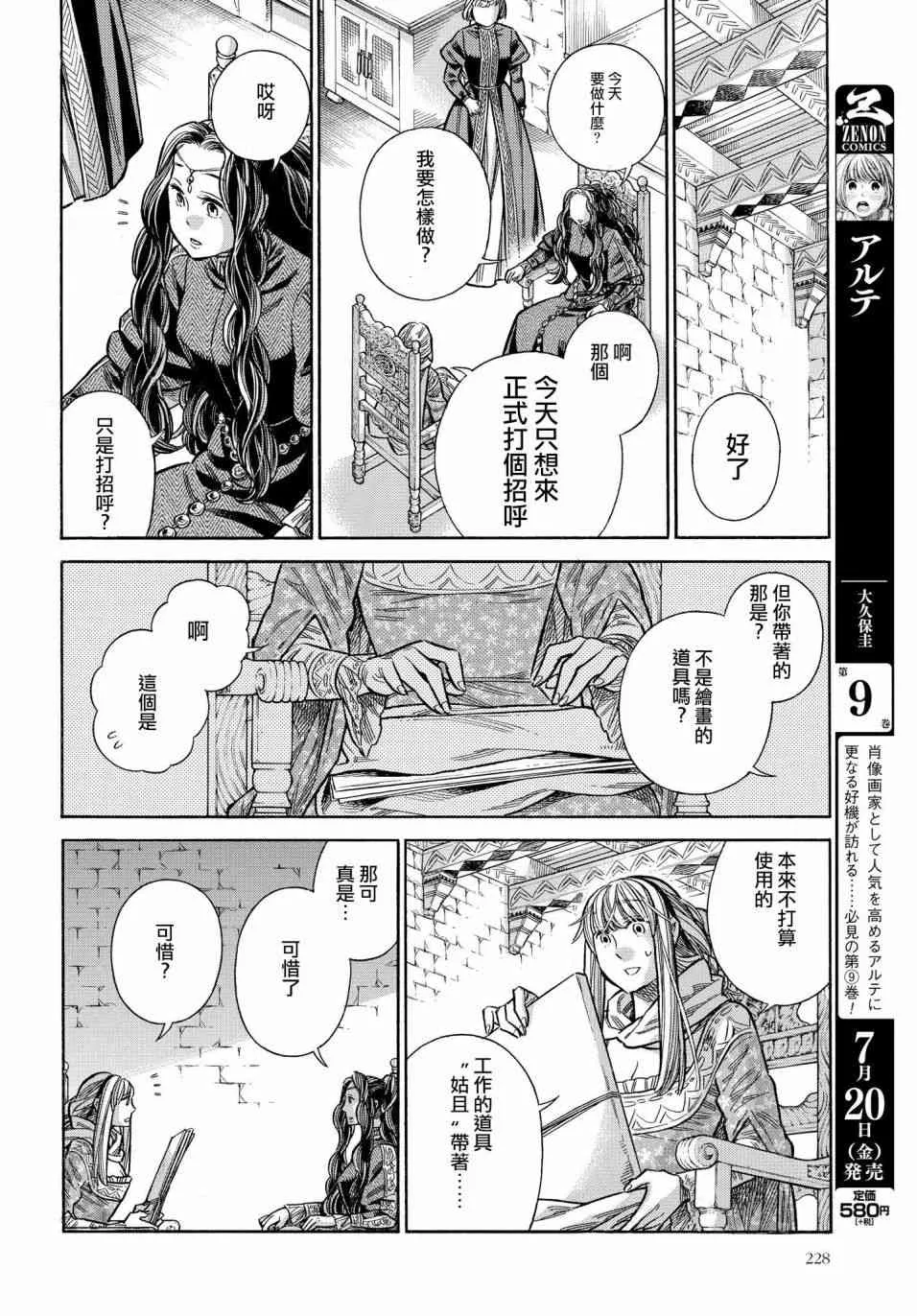 46话 第10页