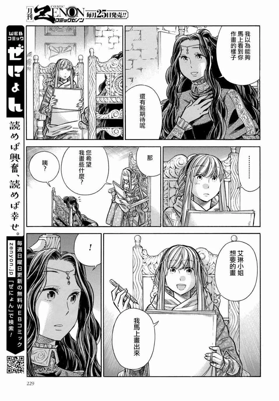 46话 第11页