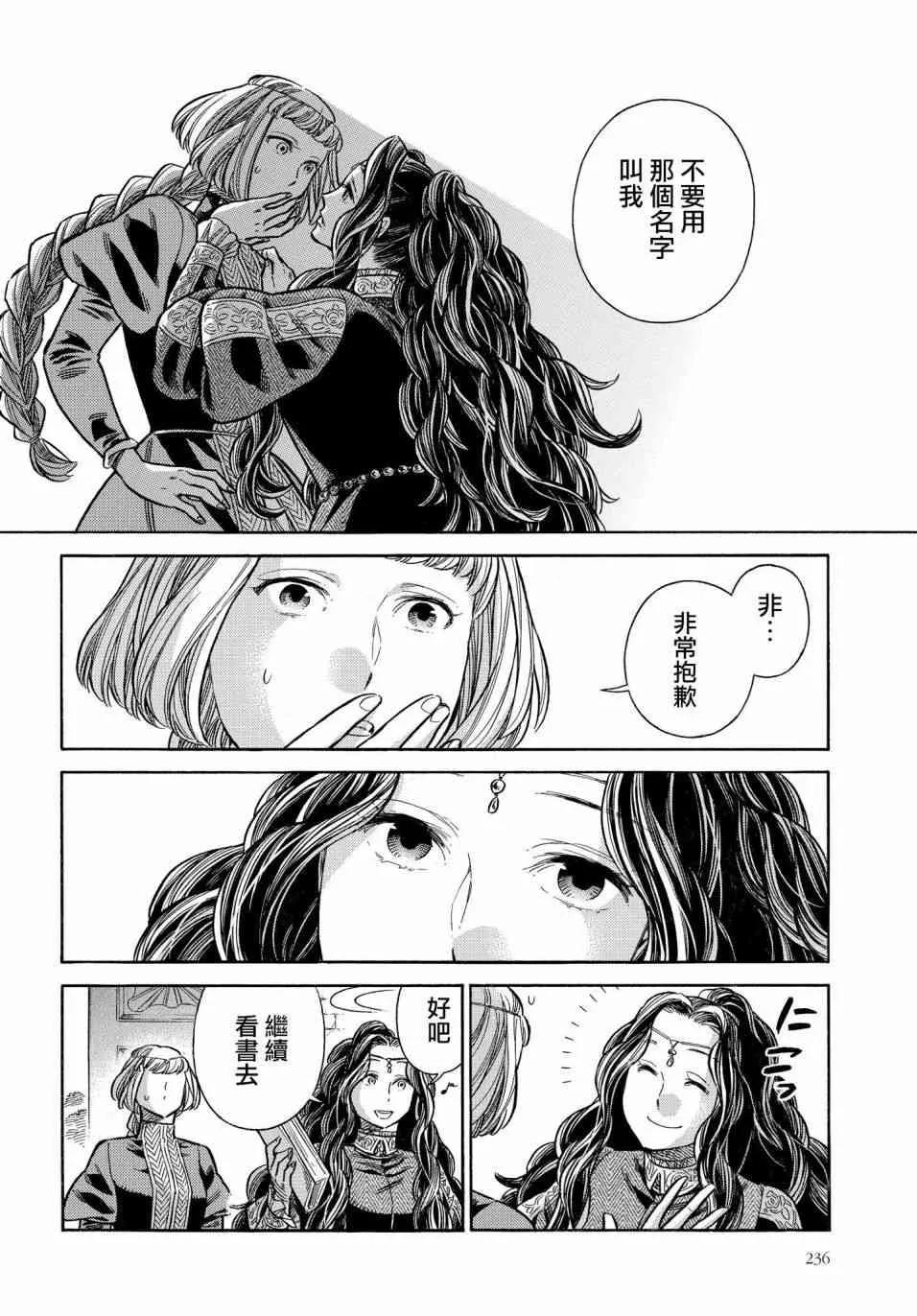 46话 第17页