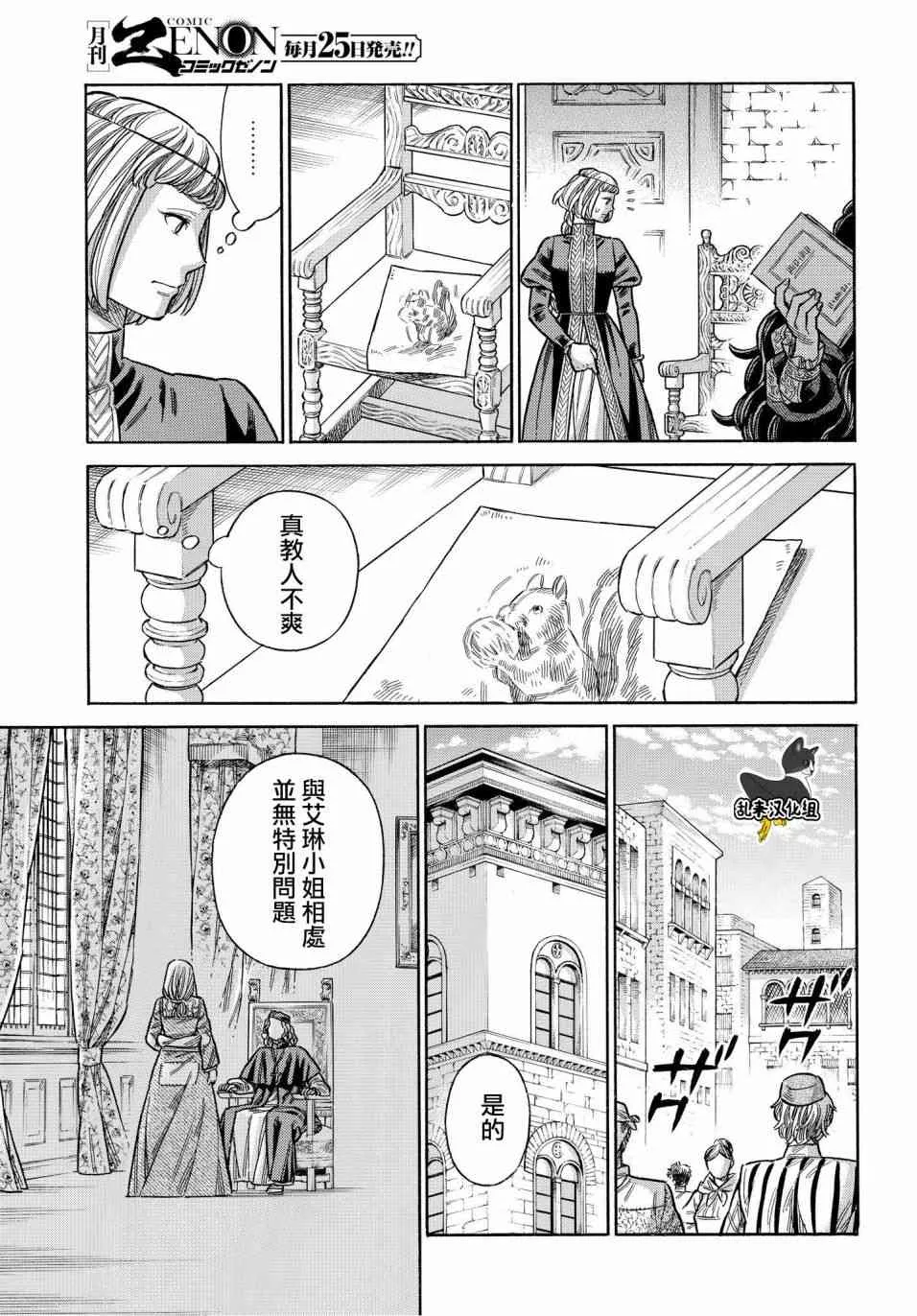 46话 第18页