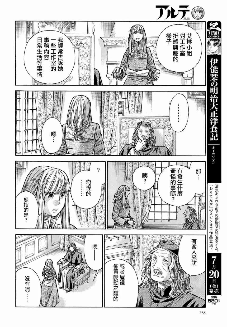 46话 第19页