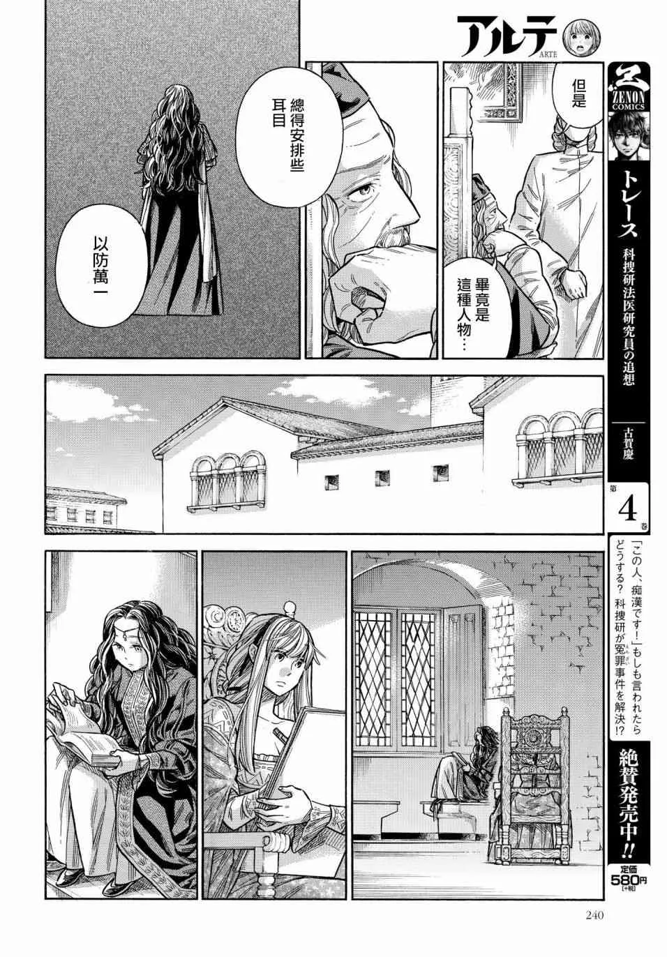 46话 第21页