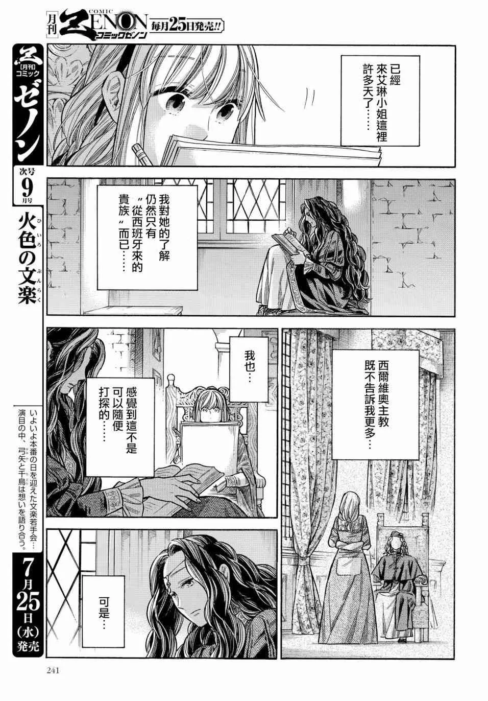 46话 第22页