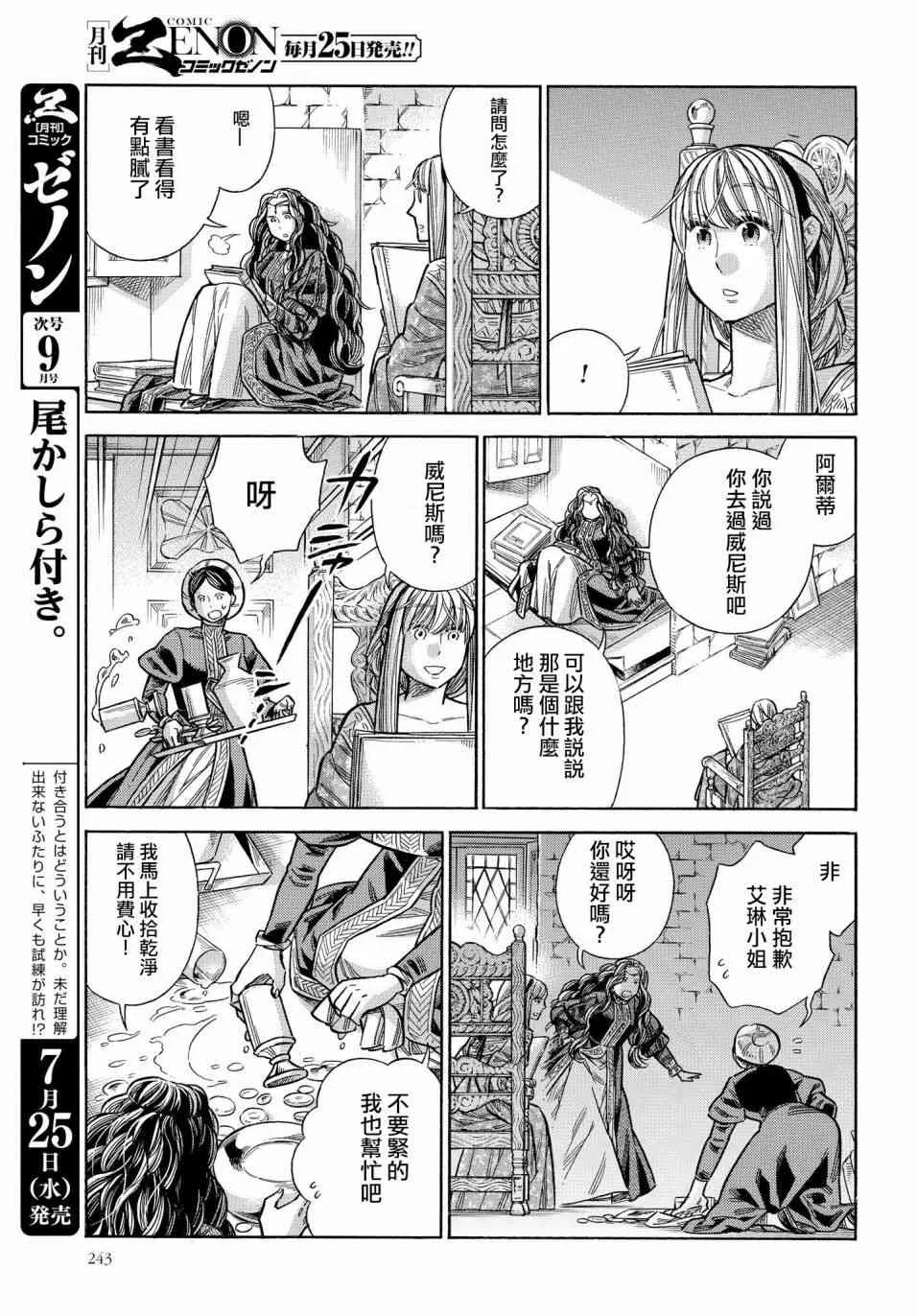 46话 第24页