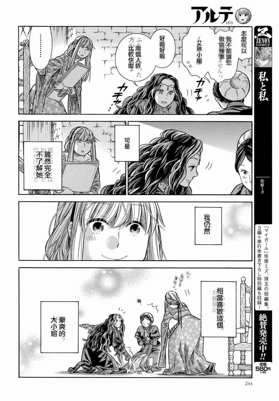 46话 第25页