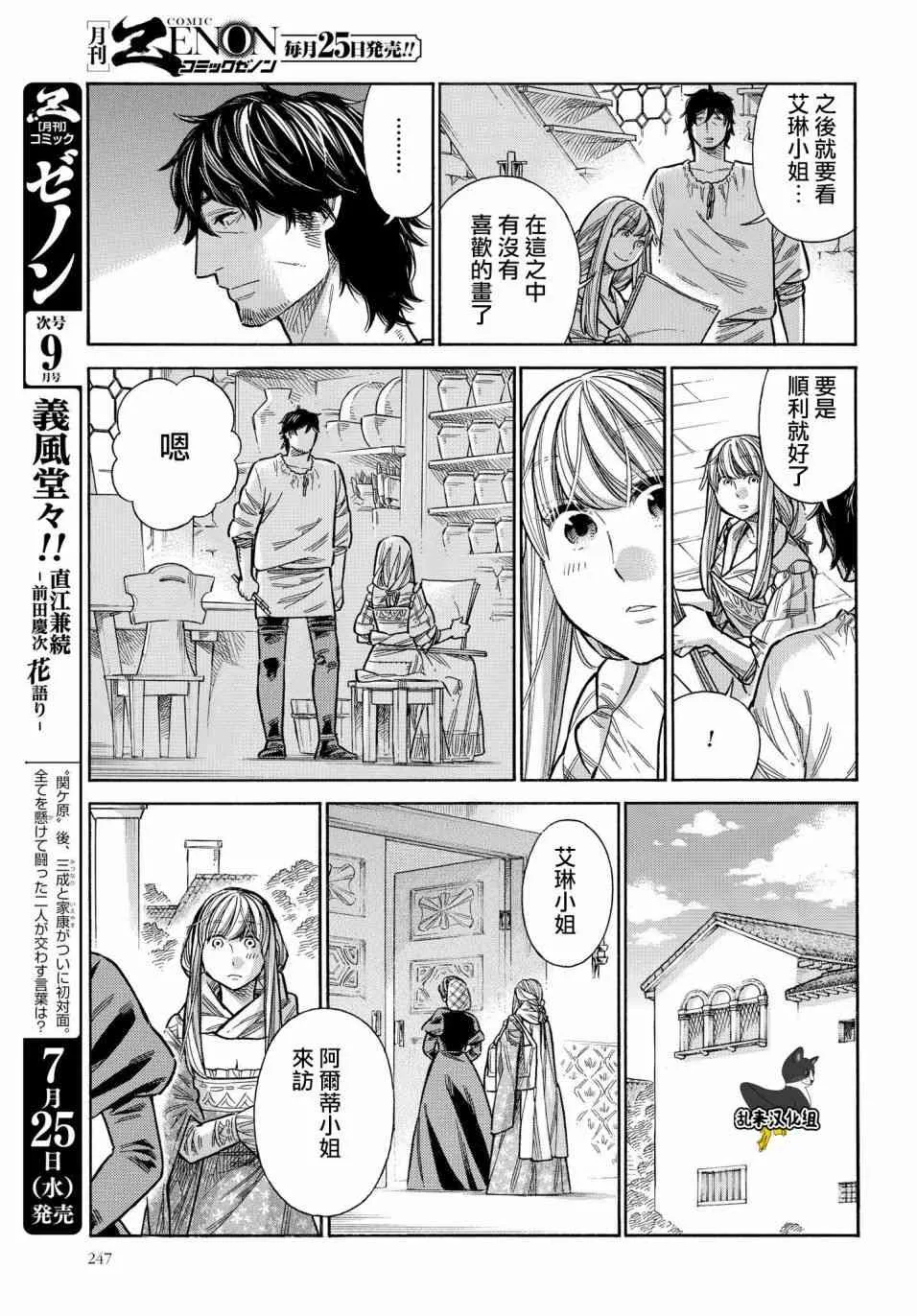 46话 第28页