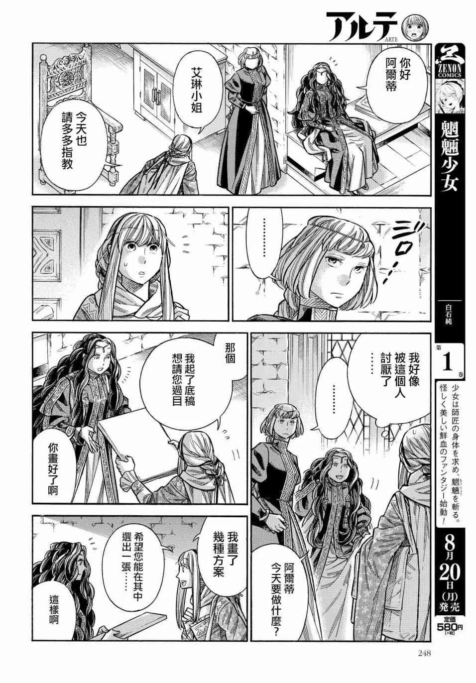 46话 第29页