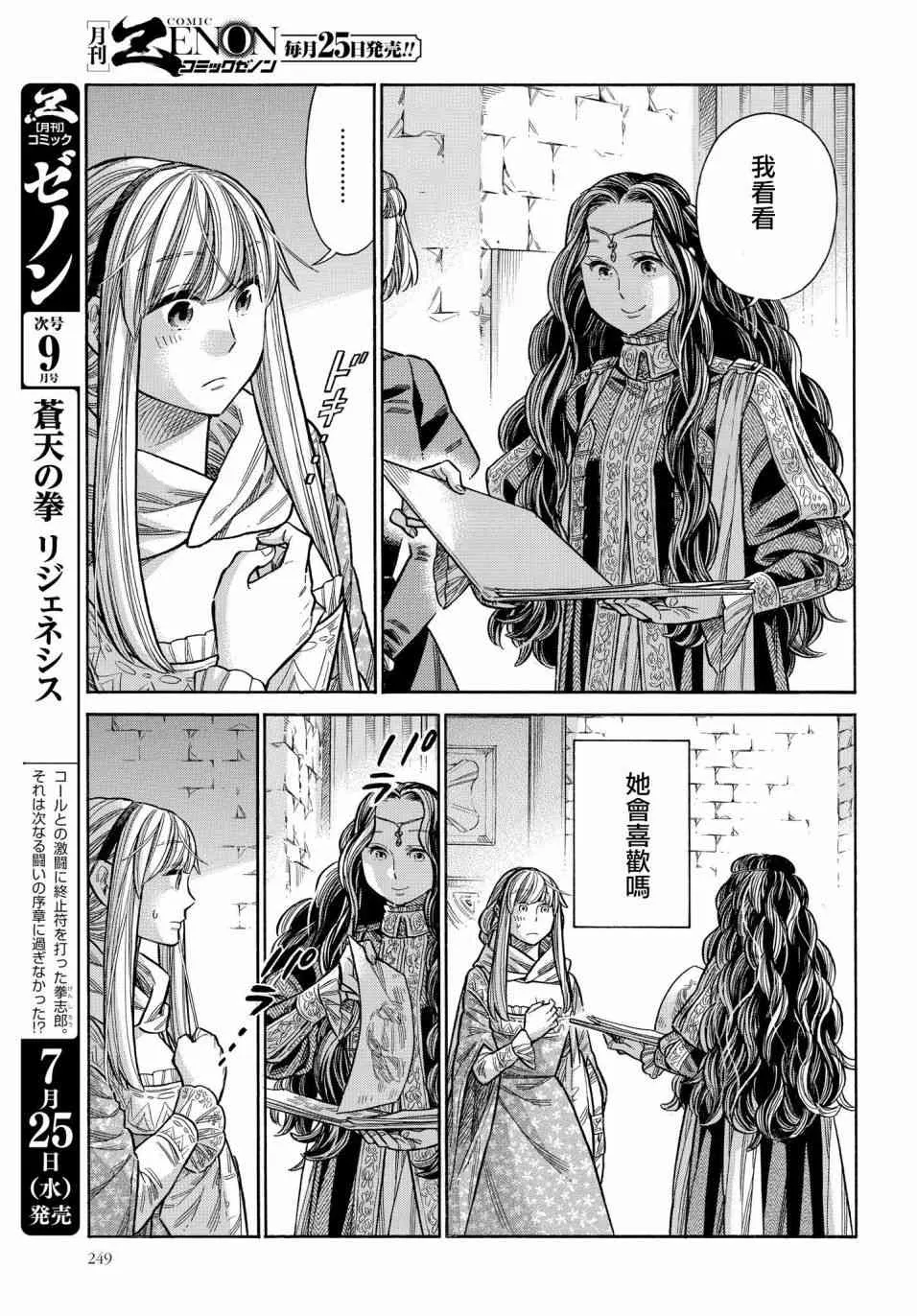 46话 第30页