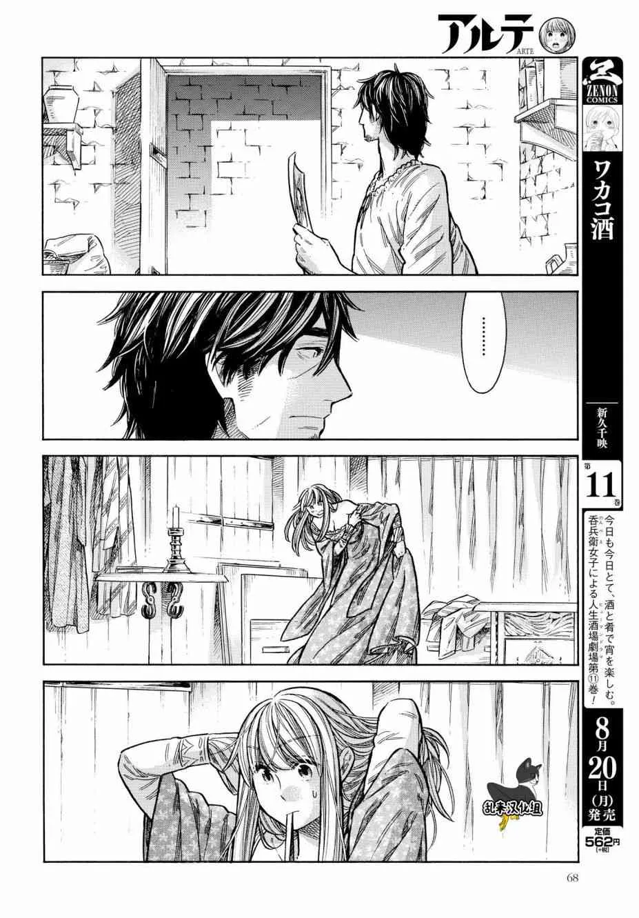47话 第6页