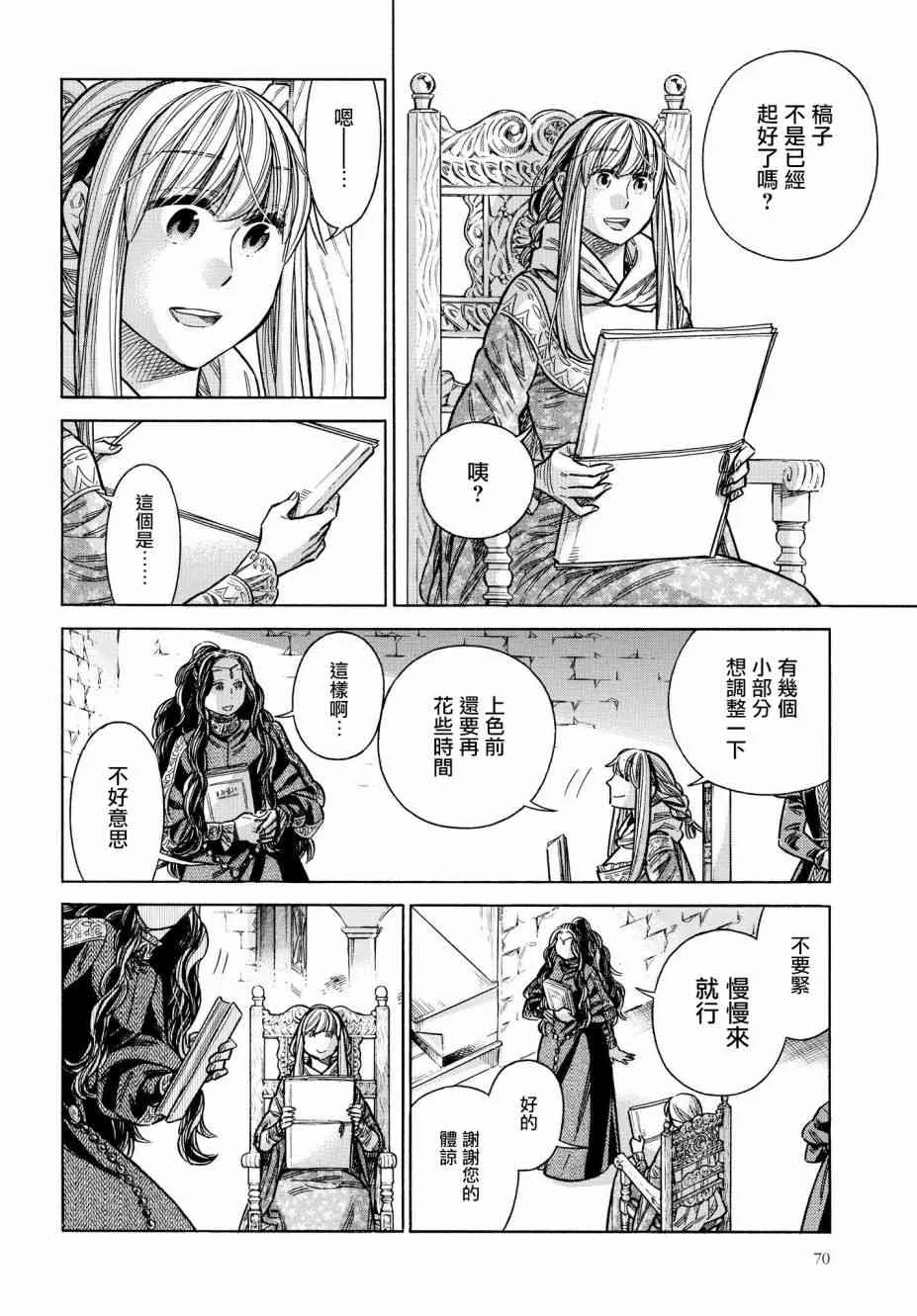 47话 第8页