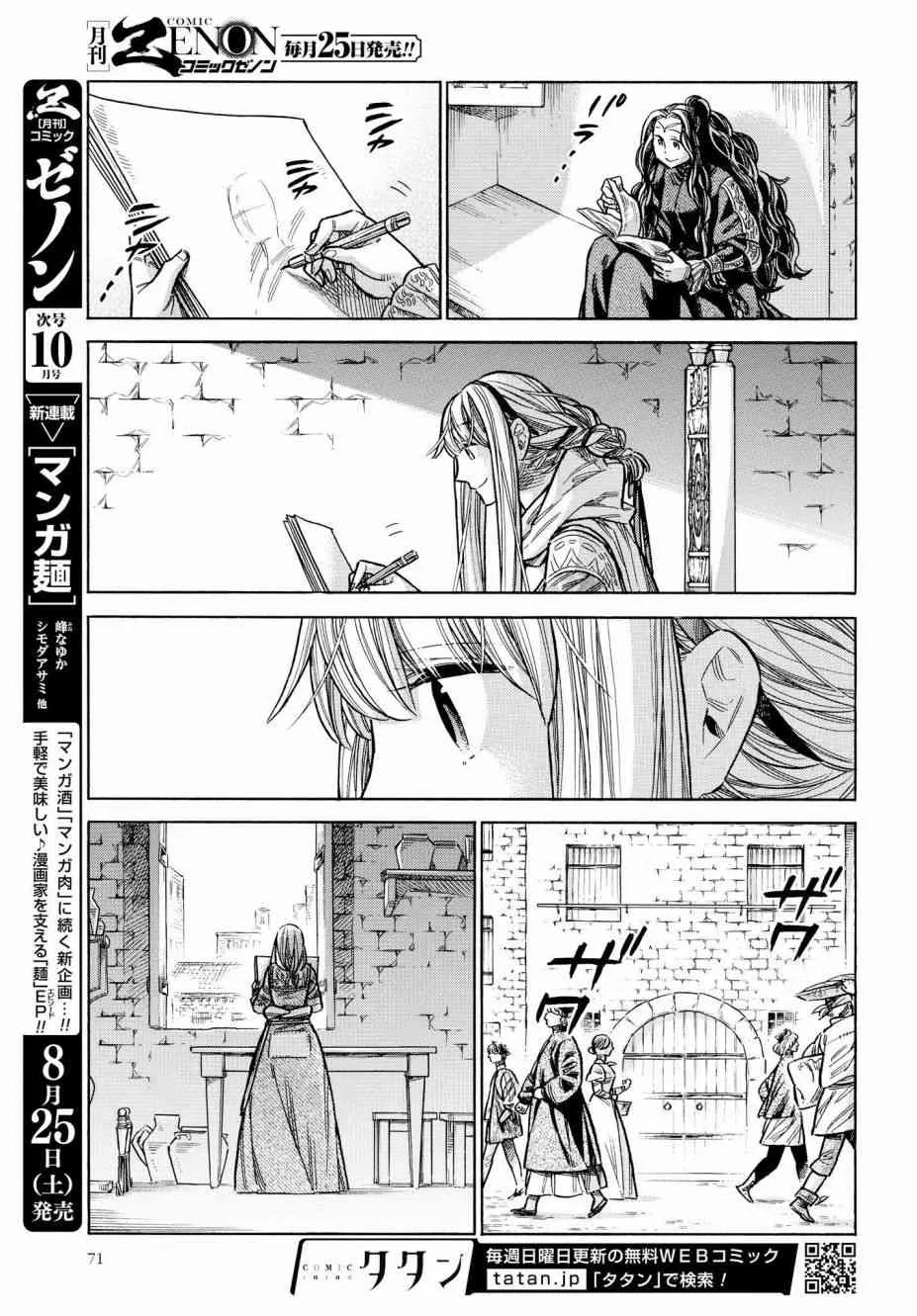 47话 第9页