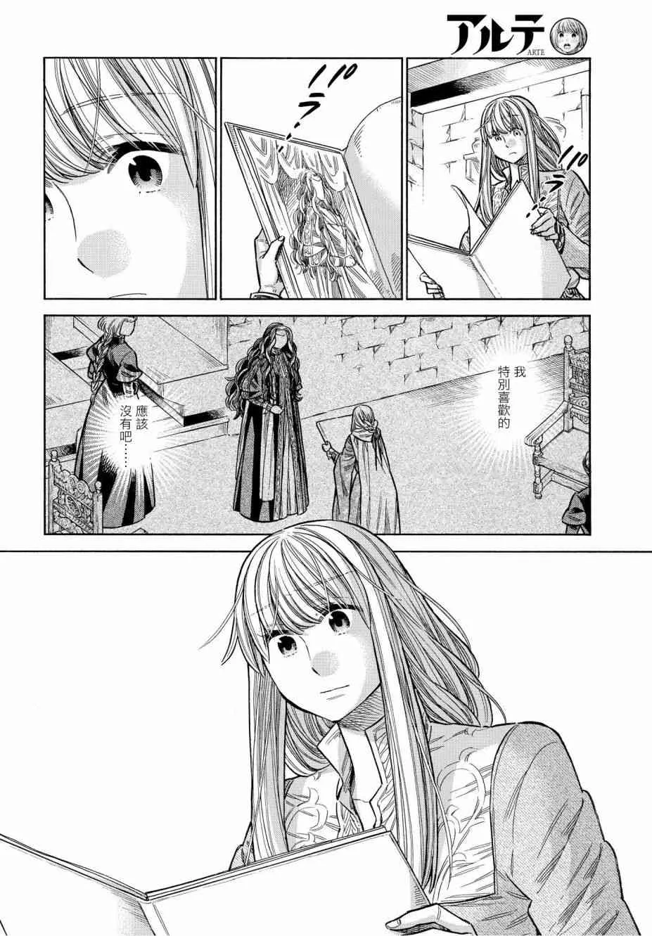 47话 第10页