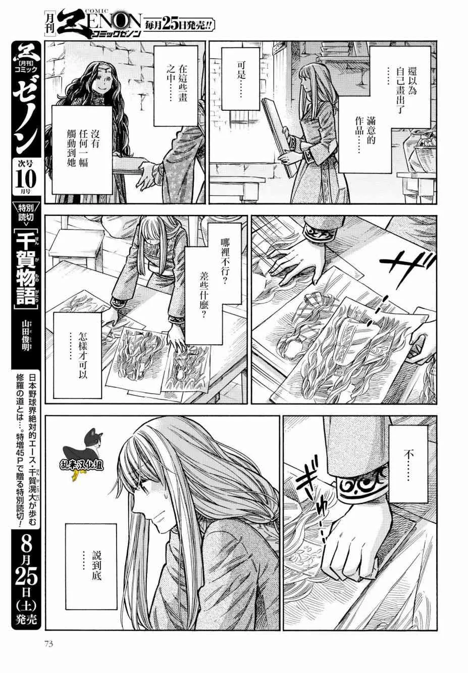 47话 第11页