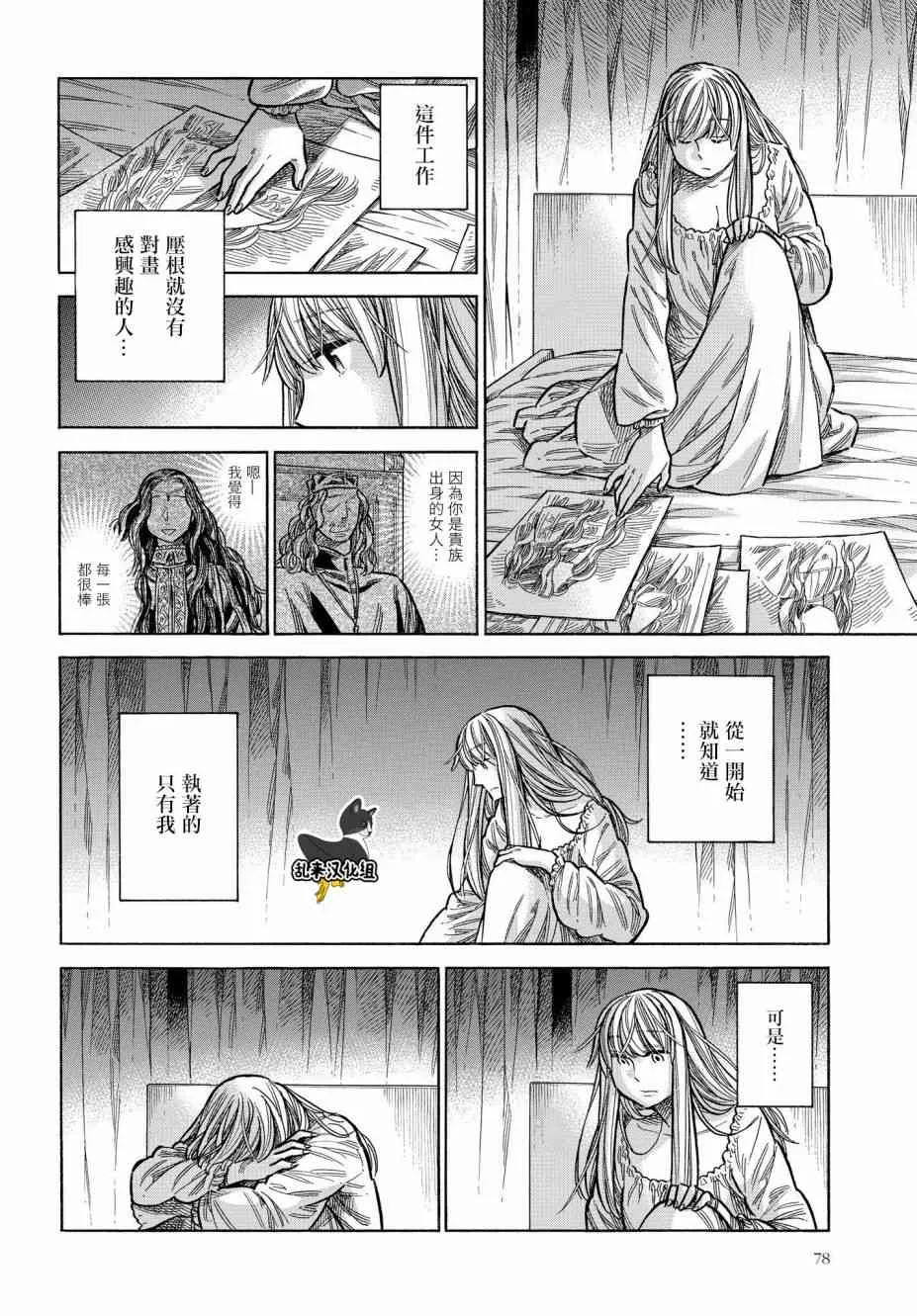 47话 第16页