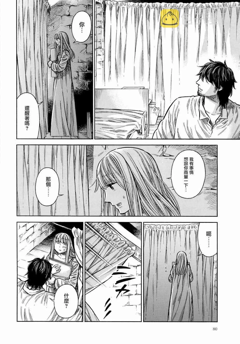 47话 第18页