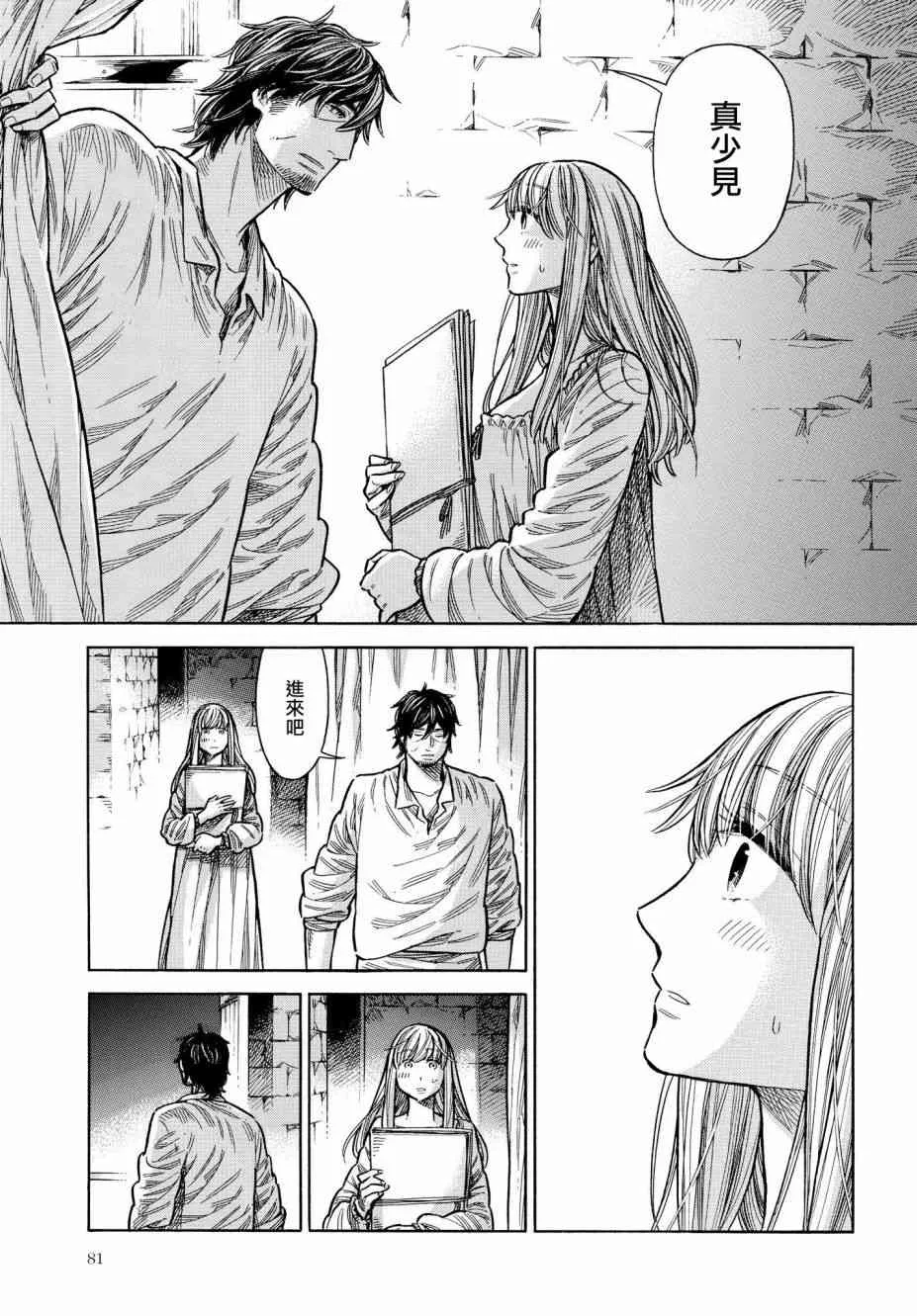 47话 第19页