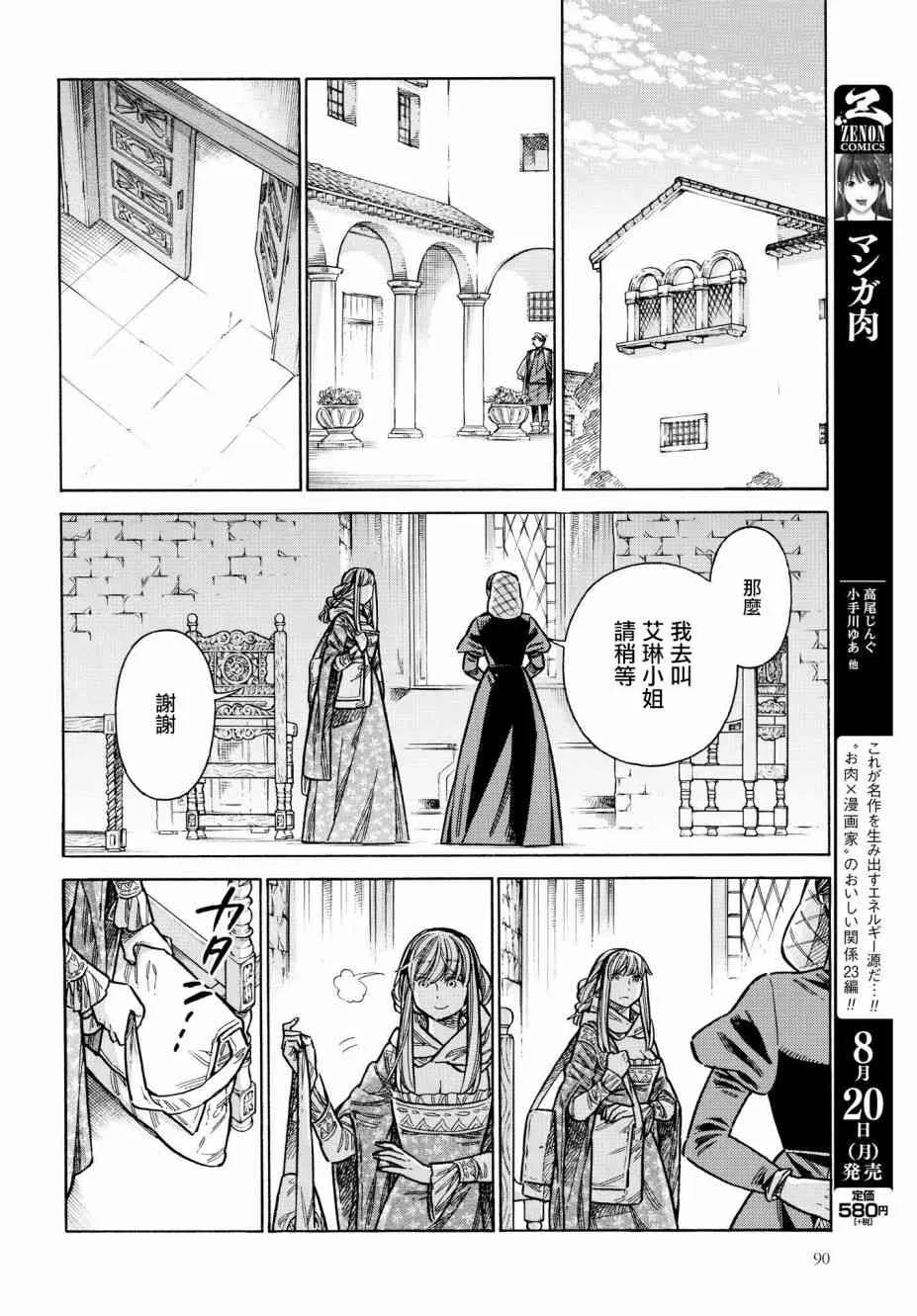 47话 第28页