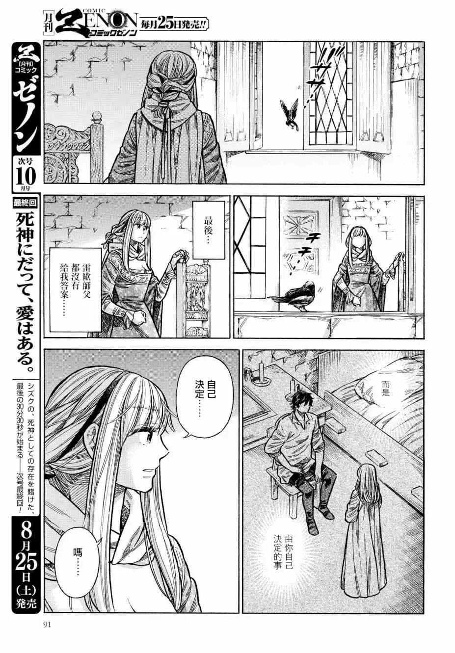 47话 第29页