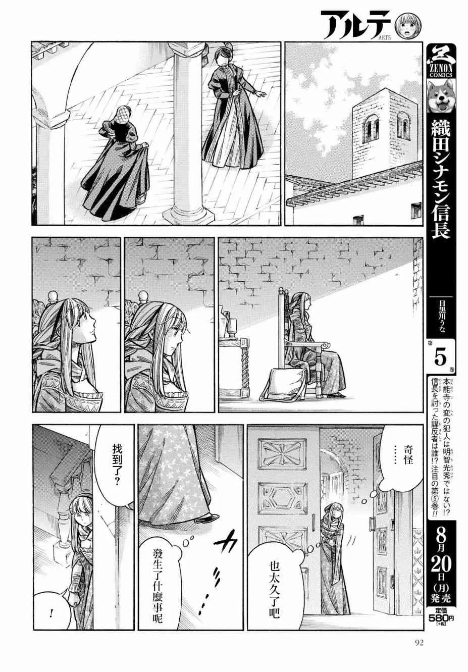 47话 第30页
