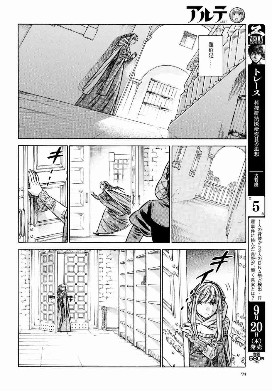 47话 第32页