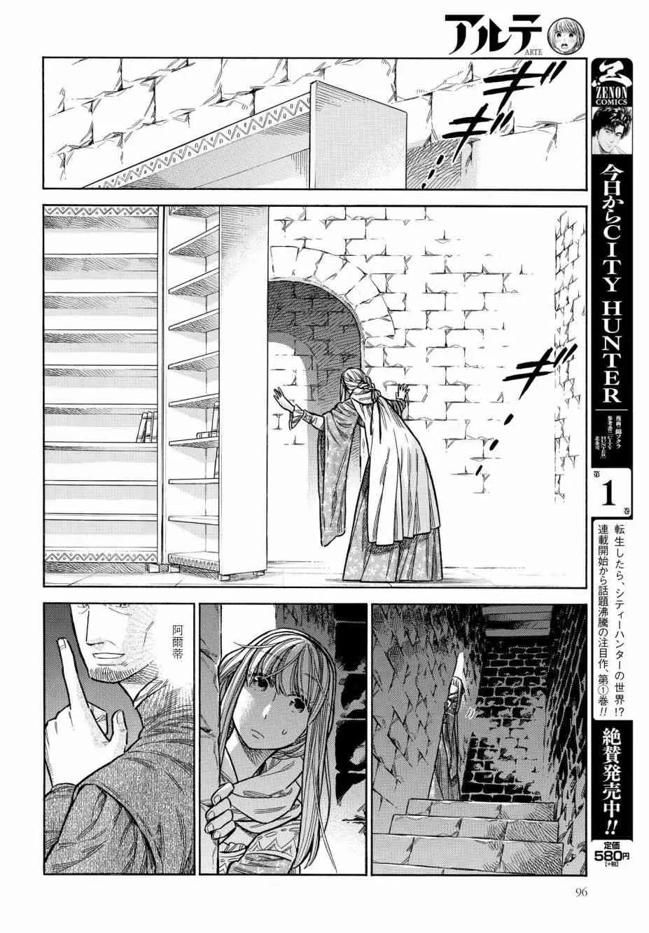 47话 第34页