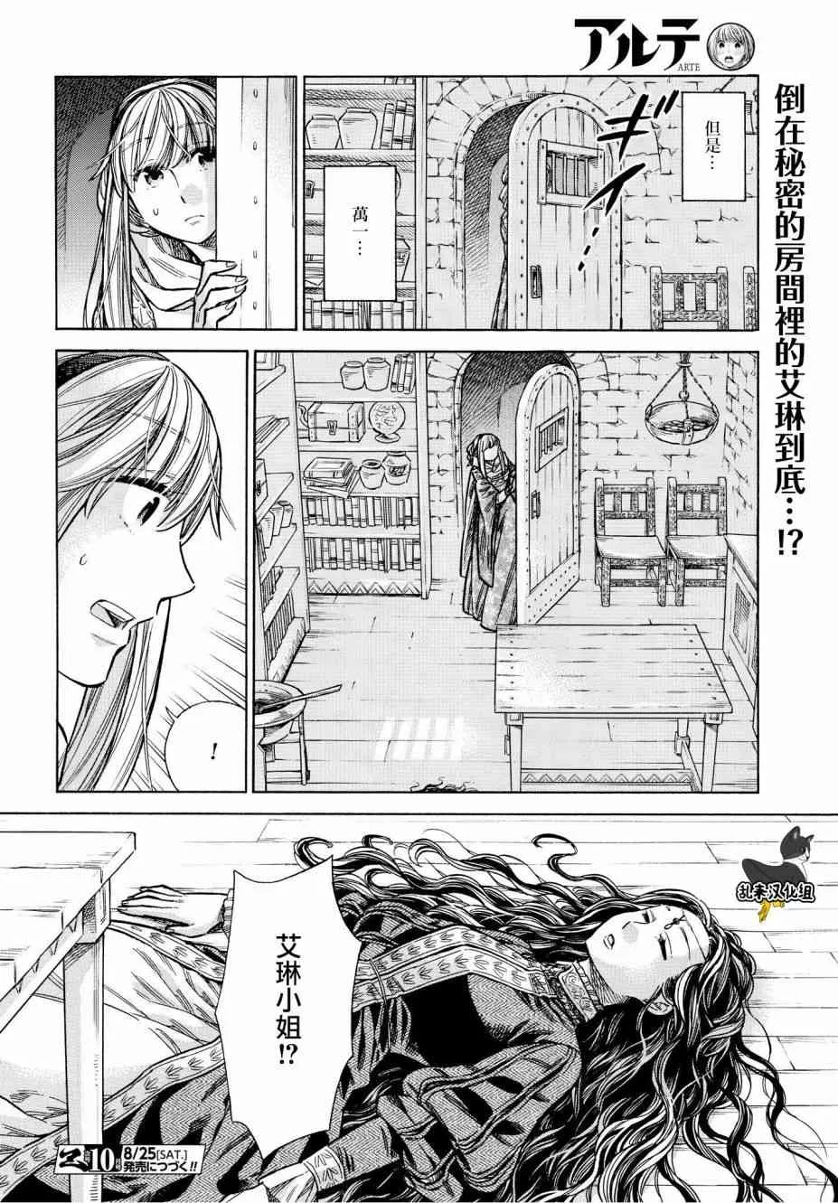 47话 第36页