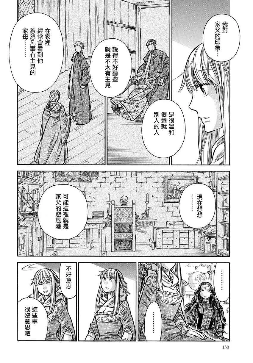 48话 第8页