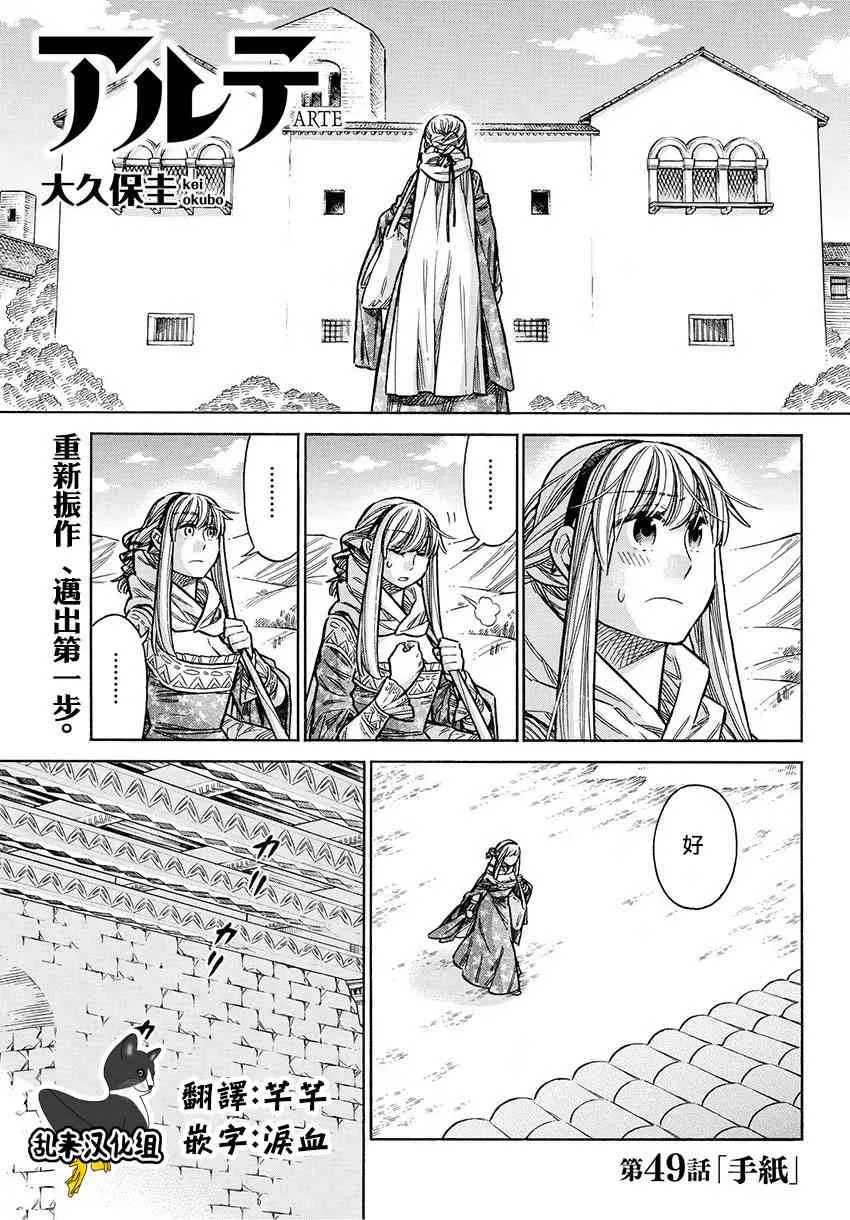 49话 第1页