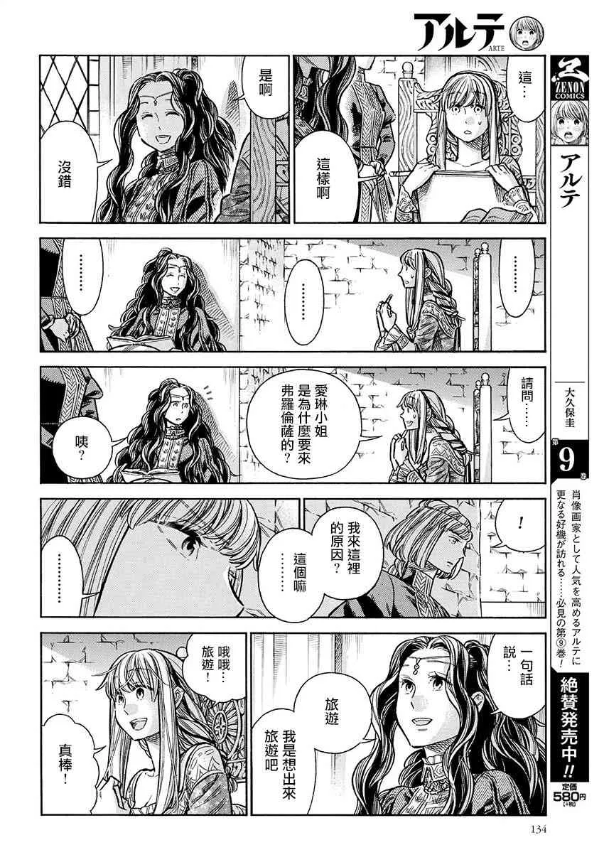 49话 第4页
