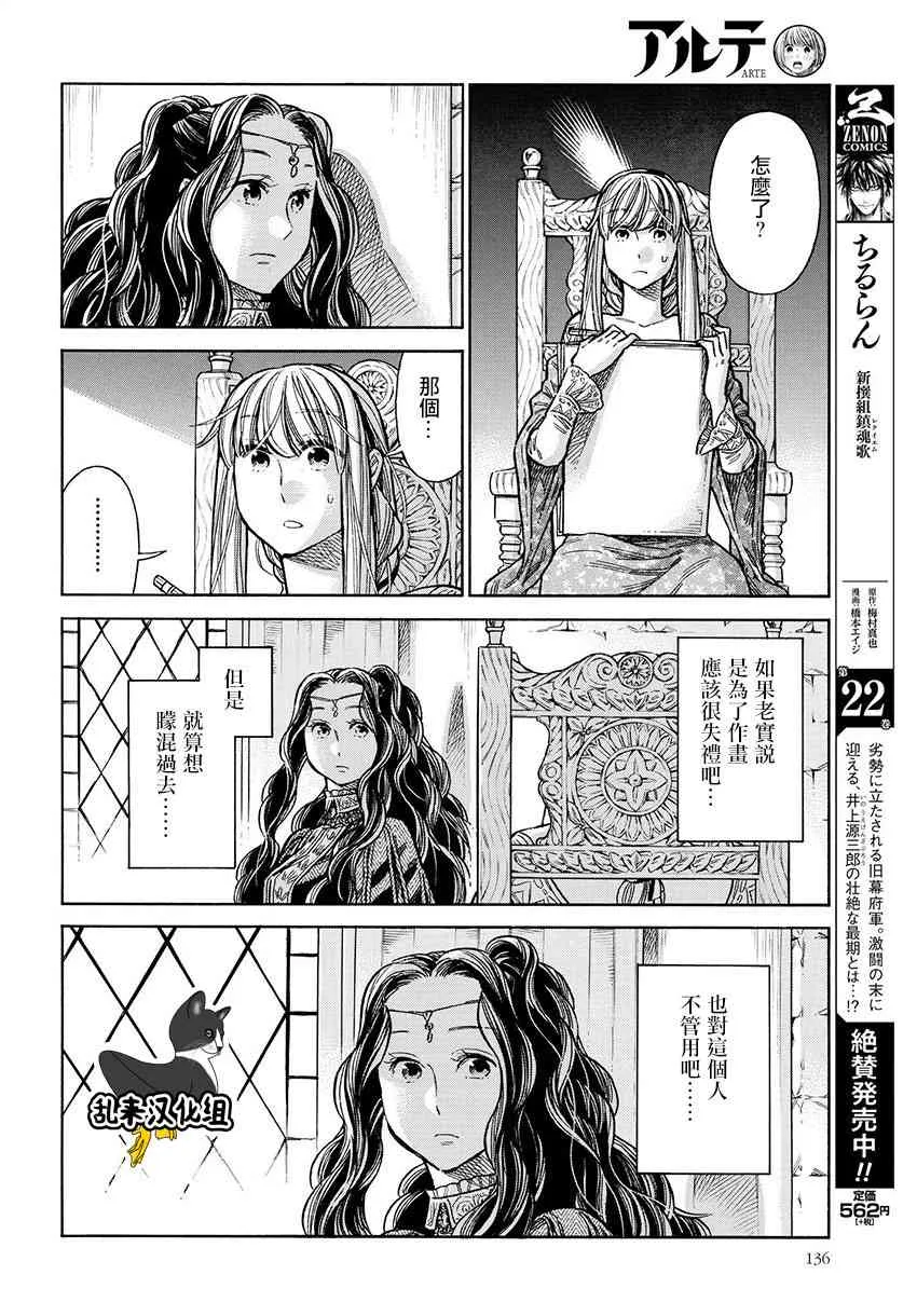 49话 第6页