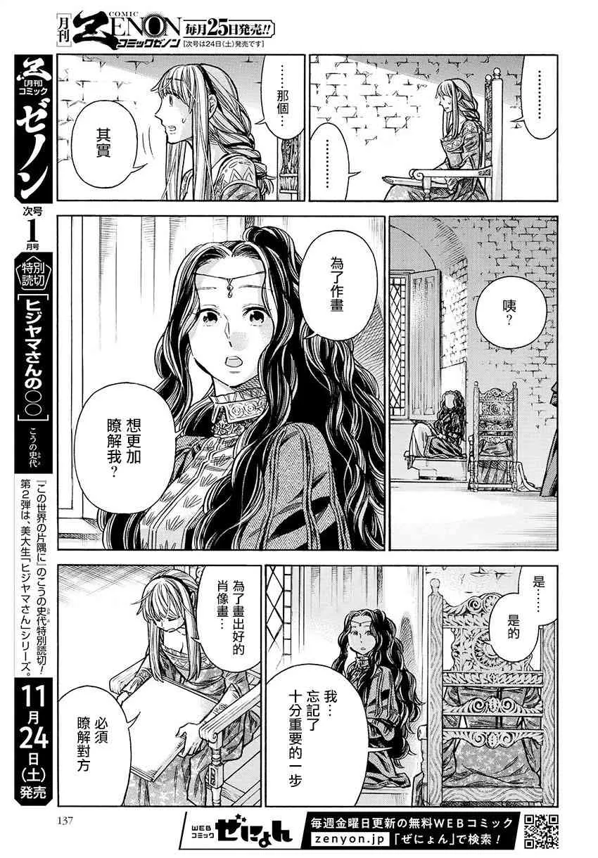 49话 第7页