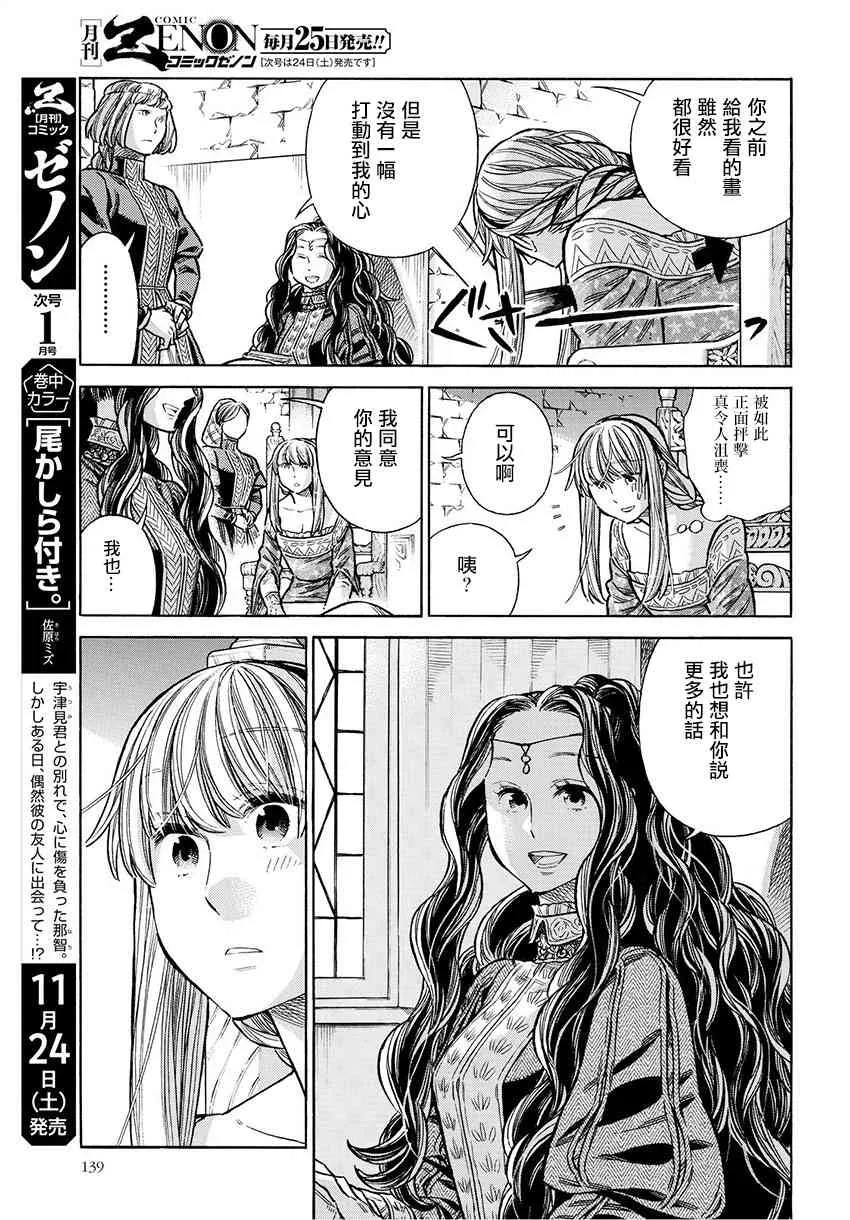 49话 第9页