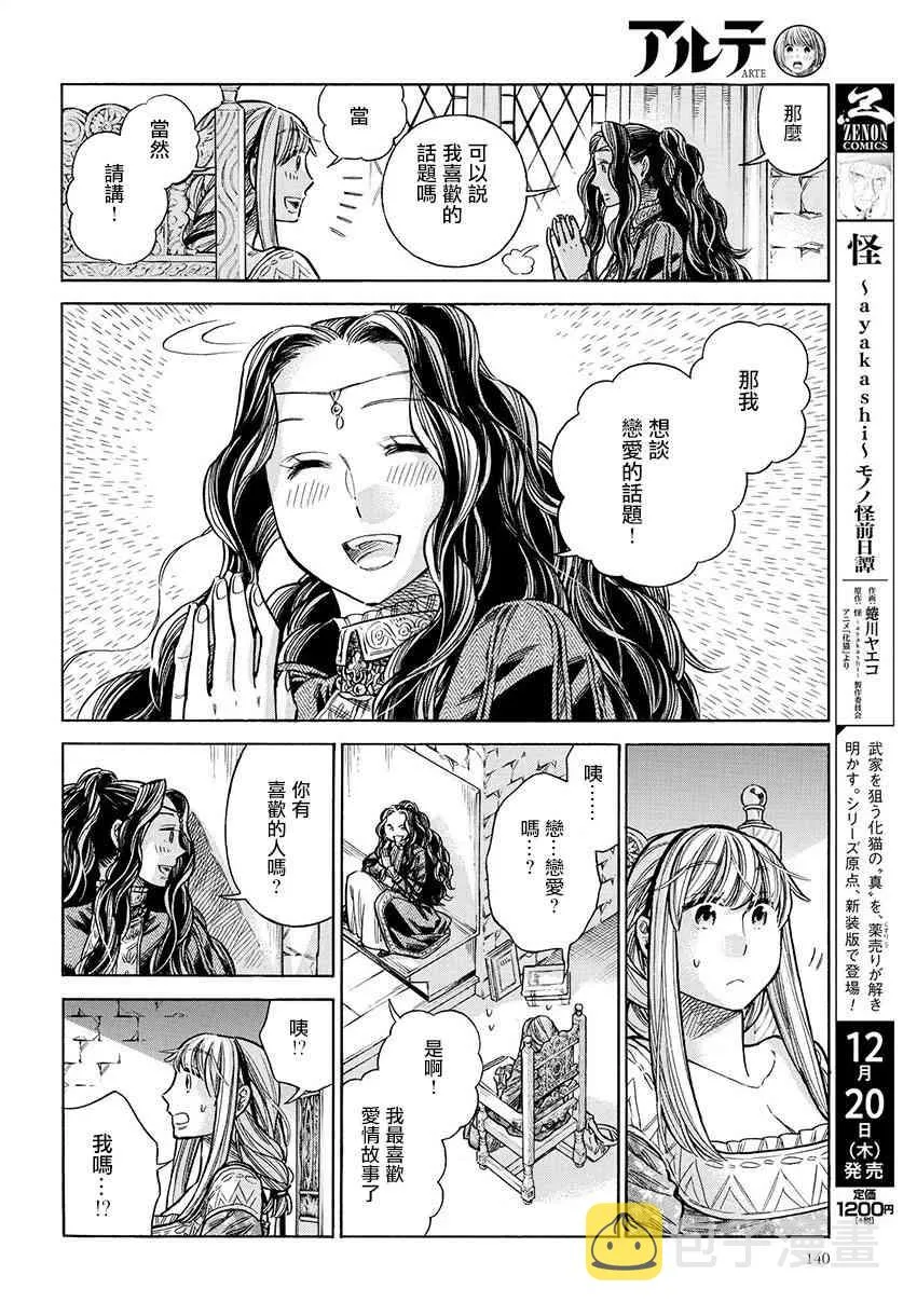 49话 第10页