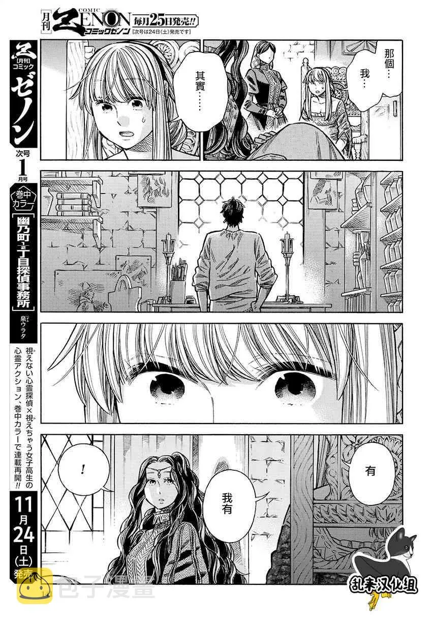 49话 第11页