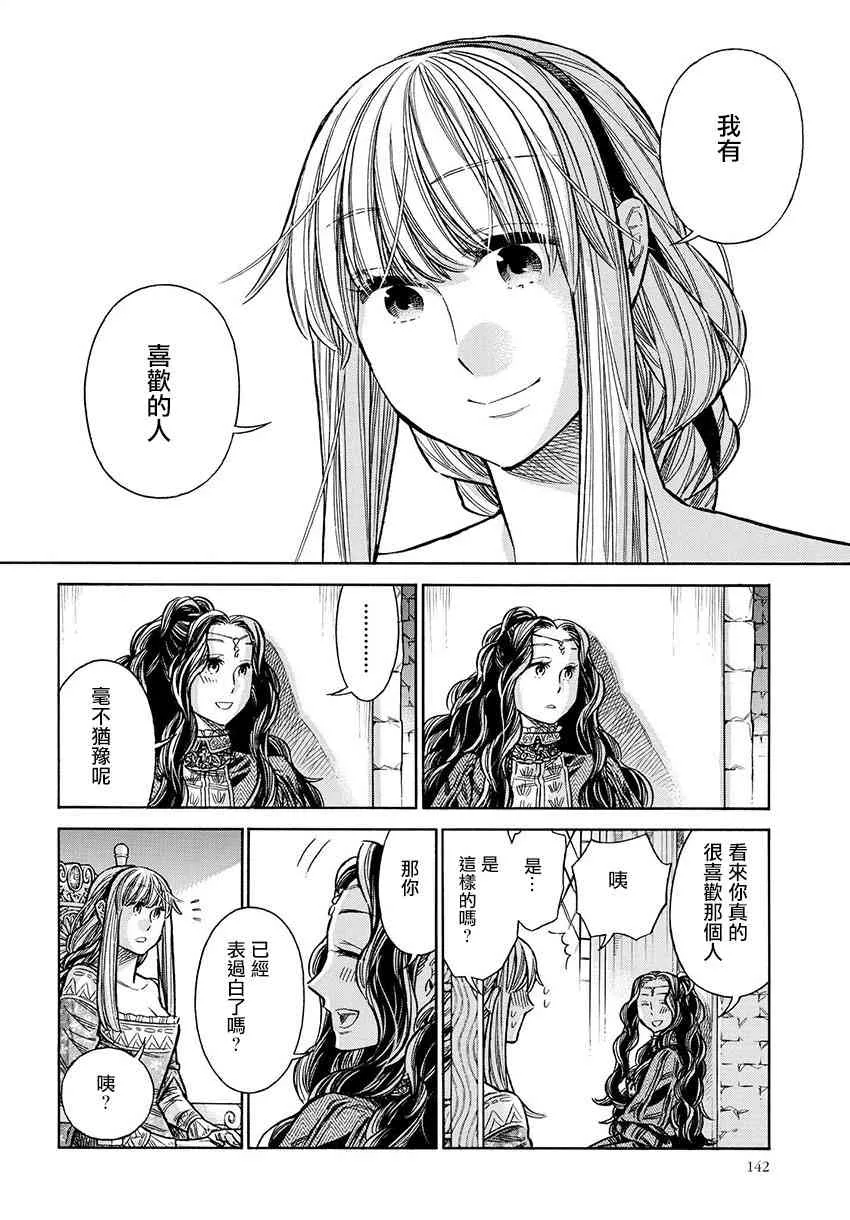49话 第12页