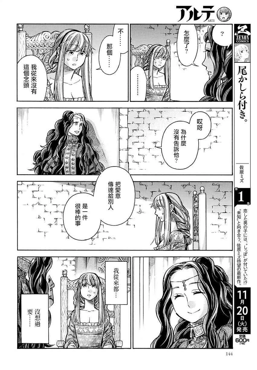 49话 第14页